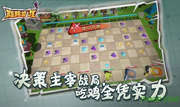 矩阵英雄图2