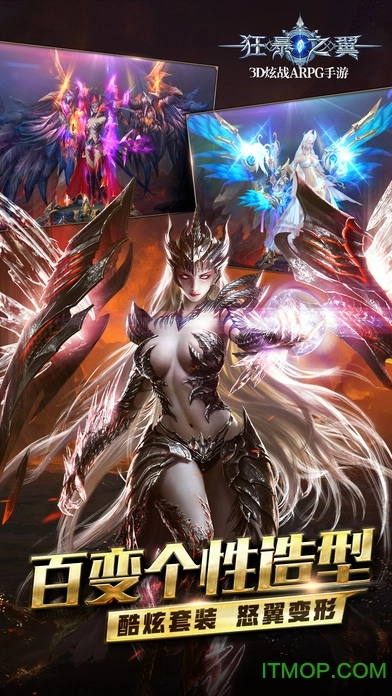 狂暴之翼至尊版