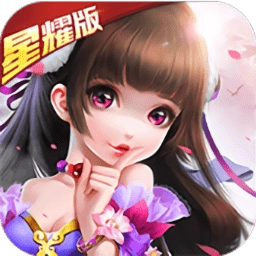 一飞冲天星耀版