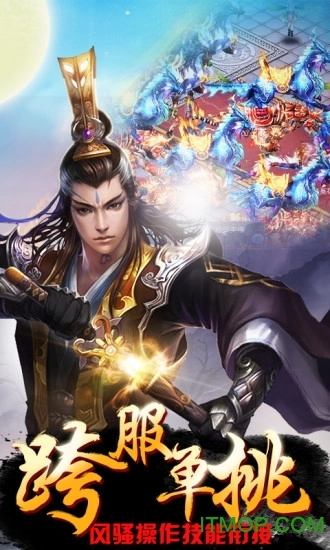 凡人修仙渡劫篇