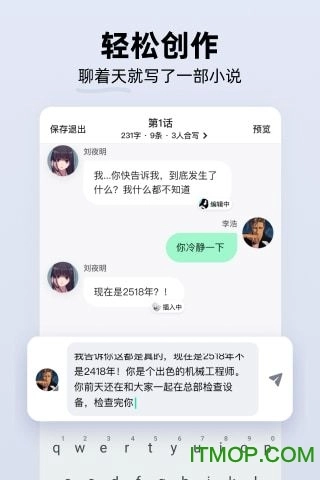 话萌小说图1