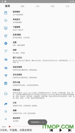 轻音乐无广告版-图3
