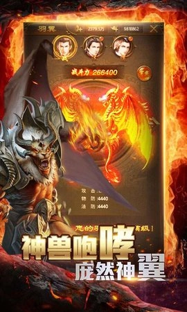 邹平传奇手机版