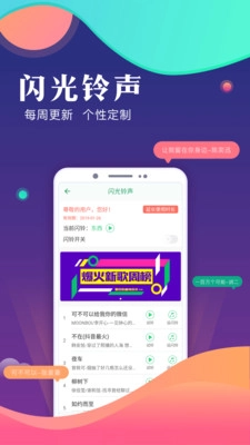 来电闪光灯Pro