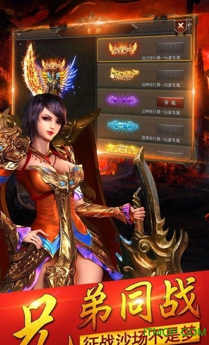 烈火龙魂奇遇天下图2