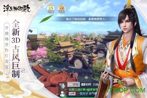 浮生为卿歌国际版2