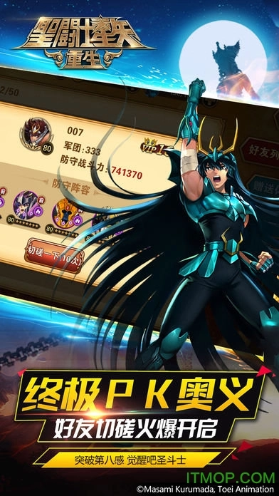 dena圣斗士星矢重生手机版图2