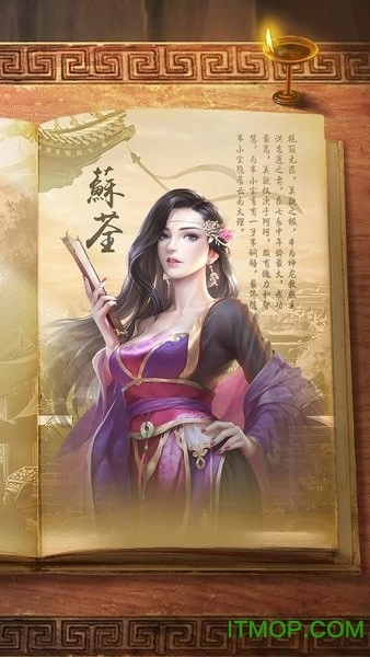 新鹿鼎记游戏