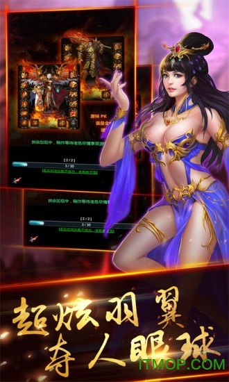 战仙龙吟传奇图3