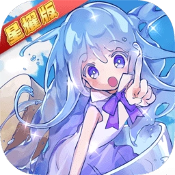 梅露可物语星耀版