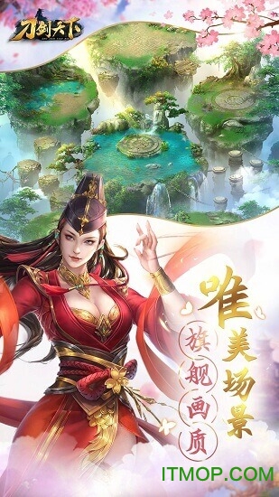 刀剑天下h5图4