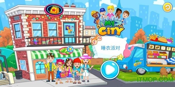 我的小镇睡衣派对