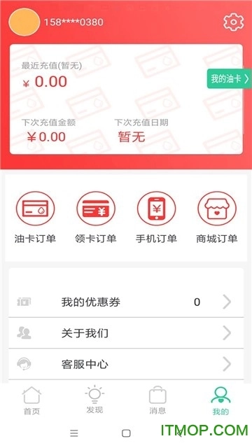 油惠多最新版图1