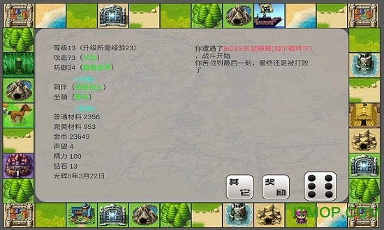 最强勇者养成计划