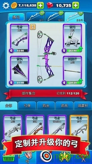 射箭俱乐部手机版