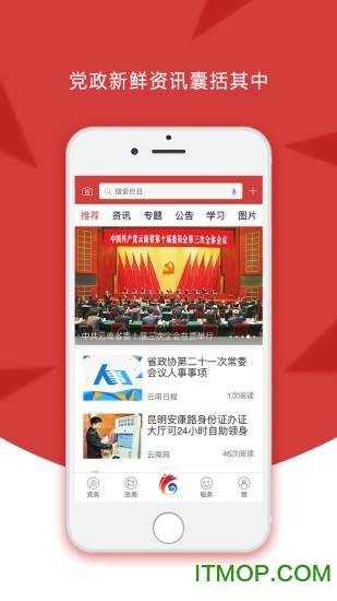 云岭先锋ios版图2