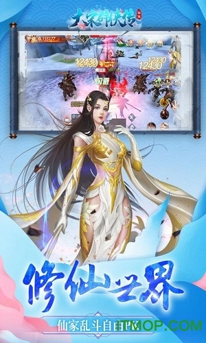 大宋群侠传图2