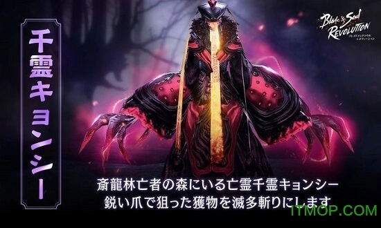 剑灵革命日服图3