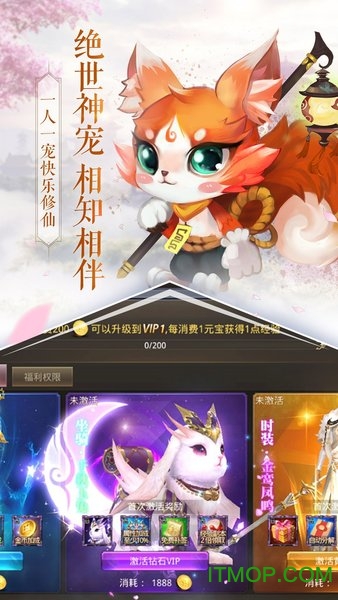 天命西游OL手机最新版(1)