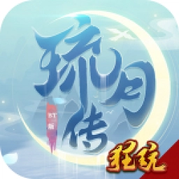 琉月传bt版
