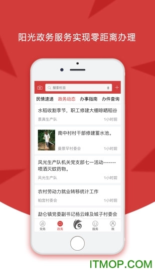 云岭先锋ios版图3