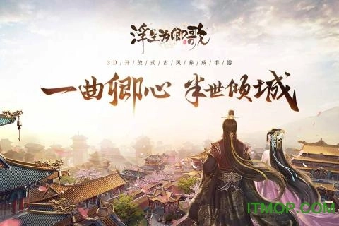 浮生为卿歌国际版3