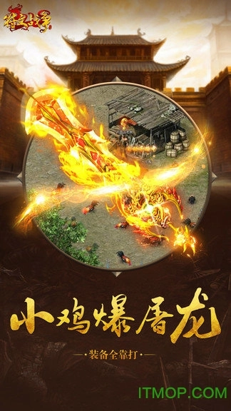 小鸡符文战争百度版图2