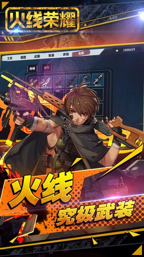 火线荣耀图3