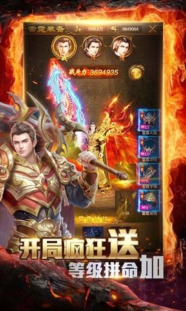 邹平传奇手机版