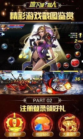 地下城与猎人图4