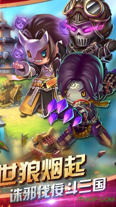 魂斗三国变态版图3