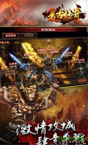 复古传奇三职业图1