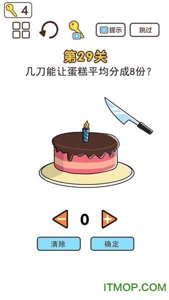 超强神脑洞图3