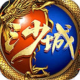 宝鼎传奇之决战沙城正版