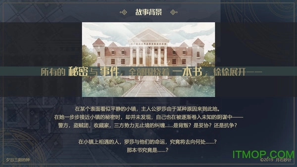 夕日三刻的钟图2