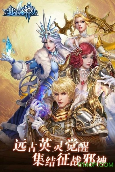 我的女神OL图4