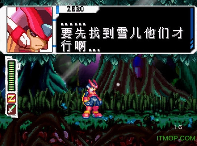 洛克人zero无限血直装游戏版(3)