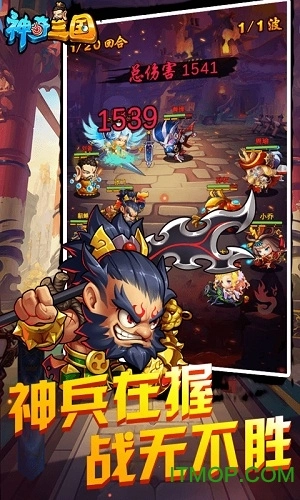 神奇三国变态版图3