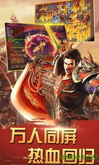 玄武传奇免费原版图1