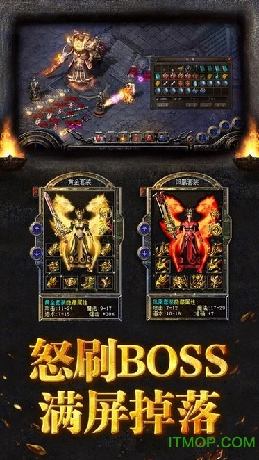 灭神传世最新版