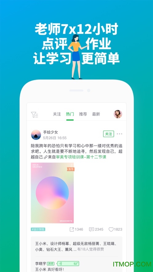 大鹏教育端无广告版-图2