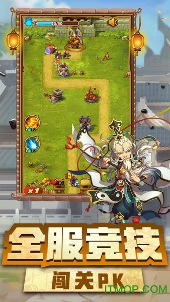 塔防守卫者微信登录版图1