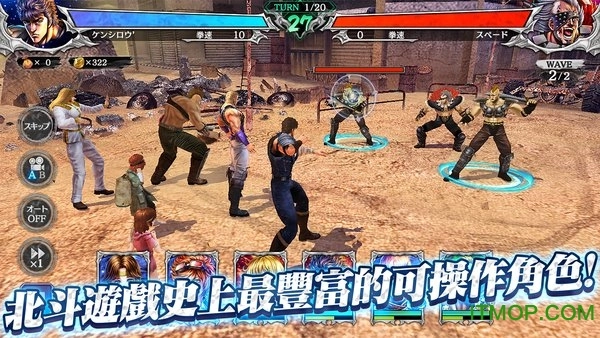 北斗神拳传奇再临游戏安装包图1