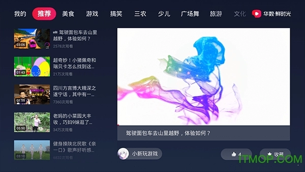 华数鲜时光2026年最新版图2