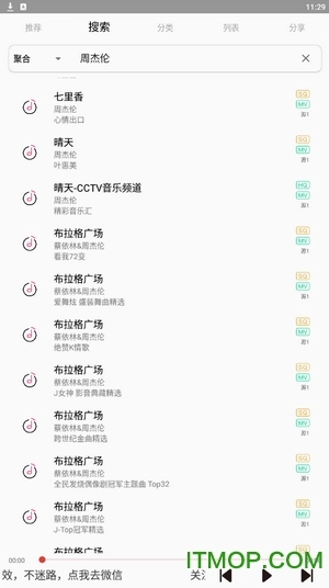 轻音乐无广告版-图1