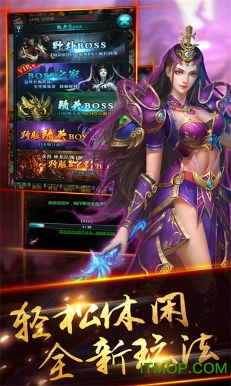 战仙龙吟传奇图1