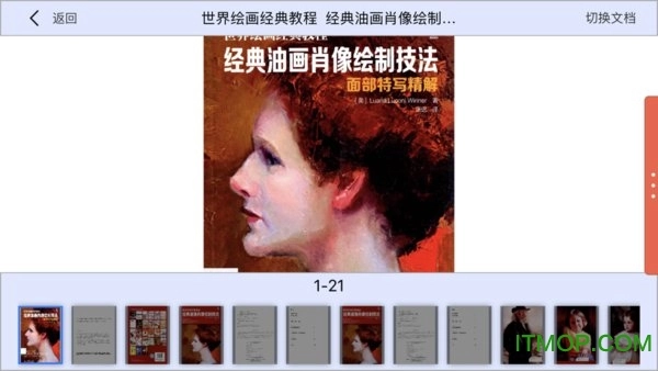 无纸化会议系统