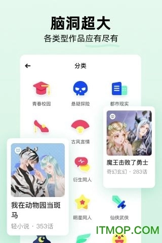 话萌小说图3