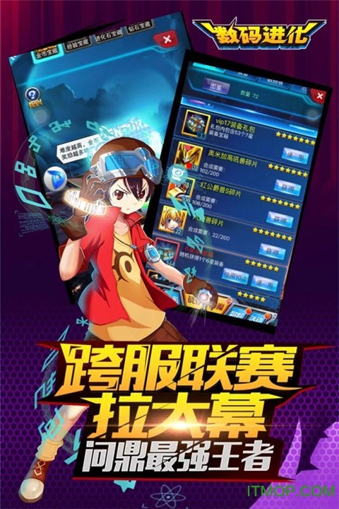 数码进化游戏图3