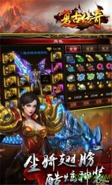 复古传奇三职业图2